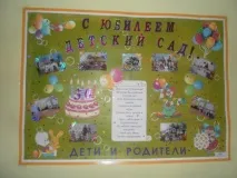 Виставка виробів до ювілею дитячого садка ювілею