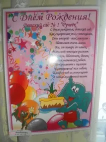 Виставка виробів до ювілею дитячого садка садка