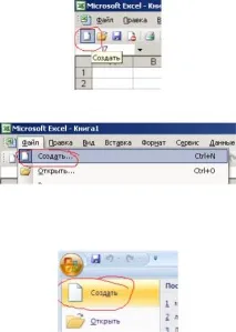 Виконання розрахунків у MS Excel осередків