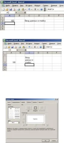 Виконання розрахунків у MS Excel виконання