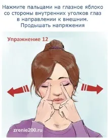 відновлення