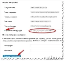 Wordpress налаштування постійних посилань має зробити кожен, Блог Дмитра Байдука wordpress