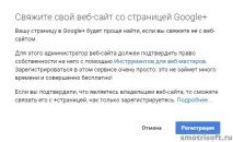 Як отримати підтверджене ім’я у youtube, Smotrisoft отримати