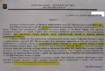 Як зупинити рекет від «Жилкомсервісу» суду