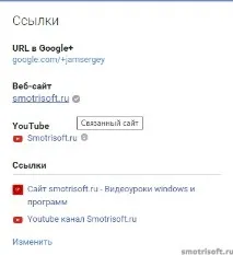 Як отримати підтверджене ім’я у youtube, Smotrisoft отримати