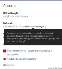 Як отримати підтверджене ім’я у youtube, Smotrisoft youtube