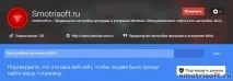 Як отримати підтверджене ім’я у youtube, Smotrisoft підтверджене