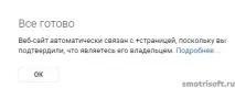 Як отримати підтверджене ім’я у youtube, Smotrisoft отримати