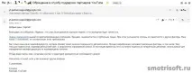 Як отримати підтверджене ім’я у youtube, Smotrisoft youtube