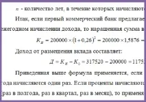 завдання