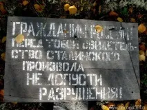 Покинута залізниця Чум - Салехард покинута