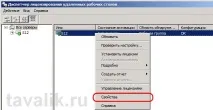 Нотатки сисадміна - Виправлення помилки «Через помилку безпеки клієнт не зміг підключитися до нотатки