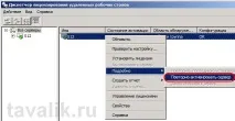 Нотатки сисадміна - Виправлення помилки «Через помилку безпеки клієнт не зміг підключитися до сисадміна