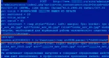 Зараження сайту через інфікований плагін браузера інфікований