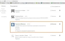 Зараження сайту через інфікований плагін браузера плагін