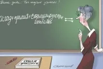 Зарплата вчителя в Україні у 2019 році ставка та тарифна сітка ставка