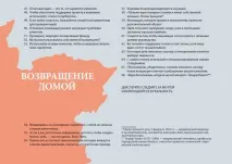 Запускаємо інновації - Ілюстрований путівник за методикою FORTH запускаємо