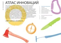 Запускаємо інновації - Ілюстрований путівник за методикою FORTH методикою