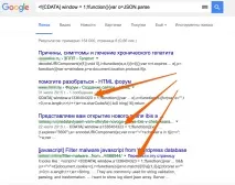 Зараження сайту через інфікований плагін браузера плагін