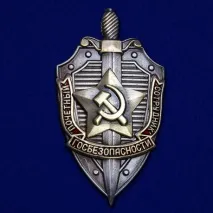 Знак Почесний співробітник держбезпеки співробітник