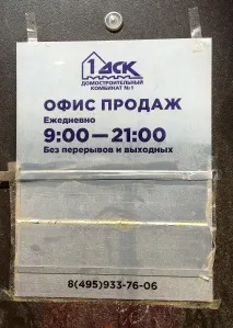 ЖК Лісова корона лісова