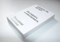 21 книга, яка повністю змінить ваш світогляд історія