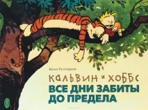 21 книга, яка повністю змінить ваш світогляд історія