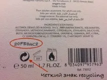 6 способів відрізнити оригінальні парфуми від підробки - Зелена парасолька відрізнити