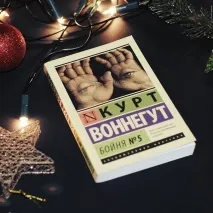 21 книга, яка повністю змінить ваш світогляд книга