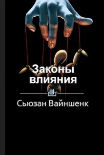 7 правил психології, здатні змінити вашу думку правил