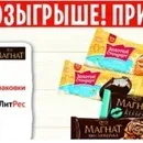Акції та конкурси «Інмарко» 2019 інмарко
