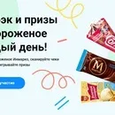 Акції та конкурси «Інмарко» 2019 акції