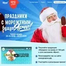 Акції та конкурси «Інмарко» 2019 інмарко