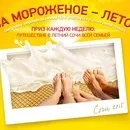 Акції та конкурси «Інмарко» 2019 акції