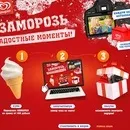 Акції та конкурси «Інмарко» 2019 інмарко