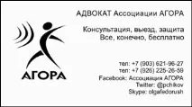 Агора - та її партнери готові надати безкоштовну юридичну допомогу учасникам акцій 24 грудня - готові