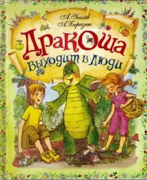 усачов