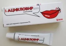 ацикловір