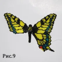 Butterfly Machaon от мъниста схема и майсторски клас - Майсторски клас (Beading) - 17 42 - урок от майсторски