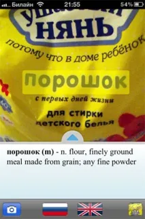 сканер-перекладач