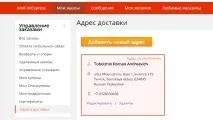 Як правильно заповнити адресу доставки на Аліекспрес, Посилання з Китаю правильно