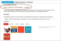 Як залучити користувачів рефералів