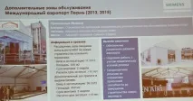 В.М. Ламзутів. Майбутнє регіональних аеропортів регіональних