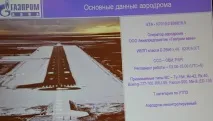 В.М. Ламзутів. Майбутнє регіональних аеропортів майбутнє