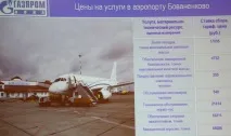 В.М. Ламзутів. Майбутнє регіональних аеропортів розвитку