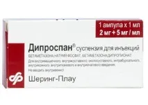 Дипроспан. Інструкція до застосування та протипоказання. інструкція
