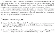 Бібліографія в LaTeX бібліографія