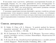 Бібліографія в LaTeX latex