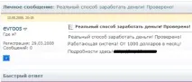 Блокиратори контенту (в народі - локери), Блог SEO-аспіранта контенту