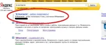 Блокиратори контенту (в народі - локери), Блог SEO-аспіранта народі
